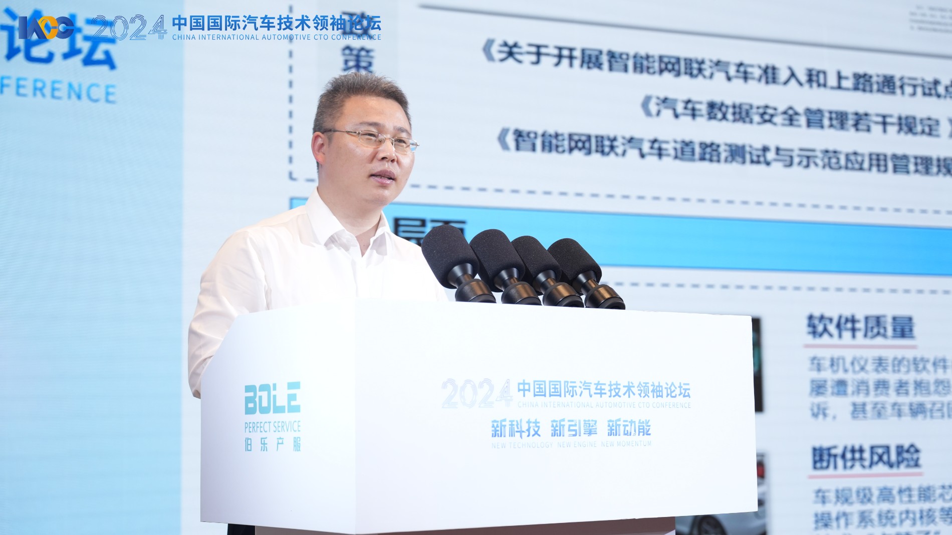 中汽研科技夏显召.jpg